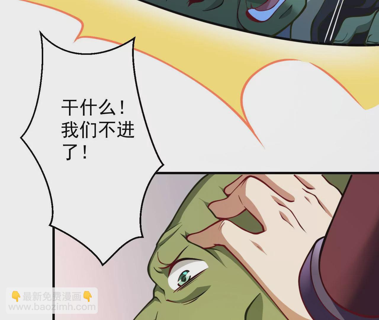 病嬌徒弟都想獨佔我 - 第十八話 不共戴天(2/4) - 2