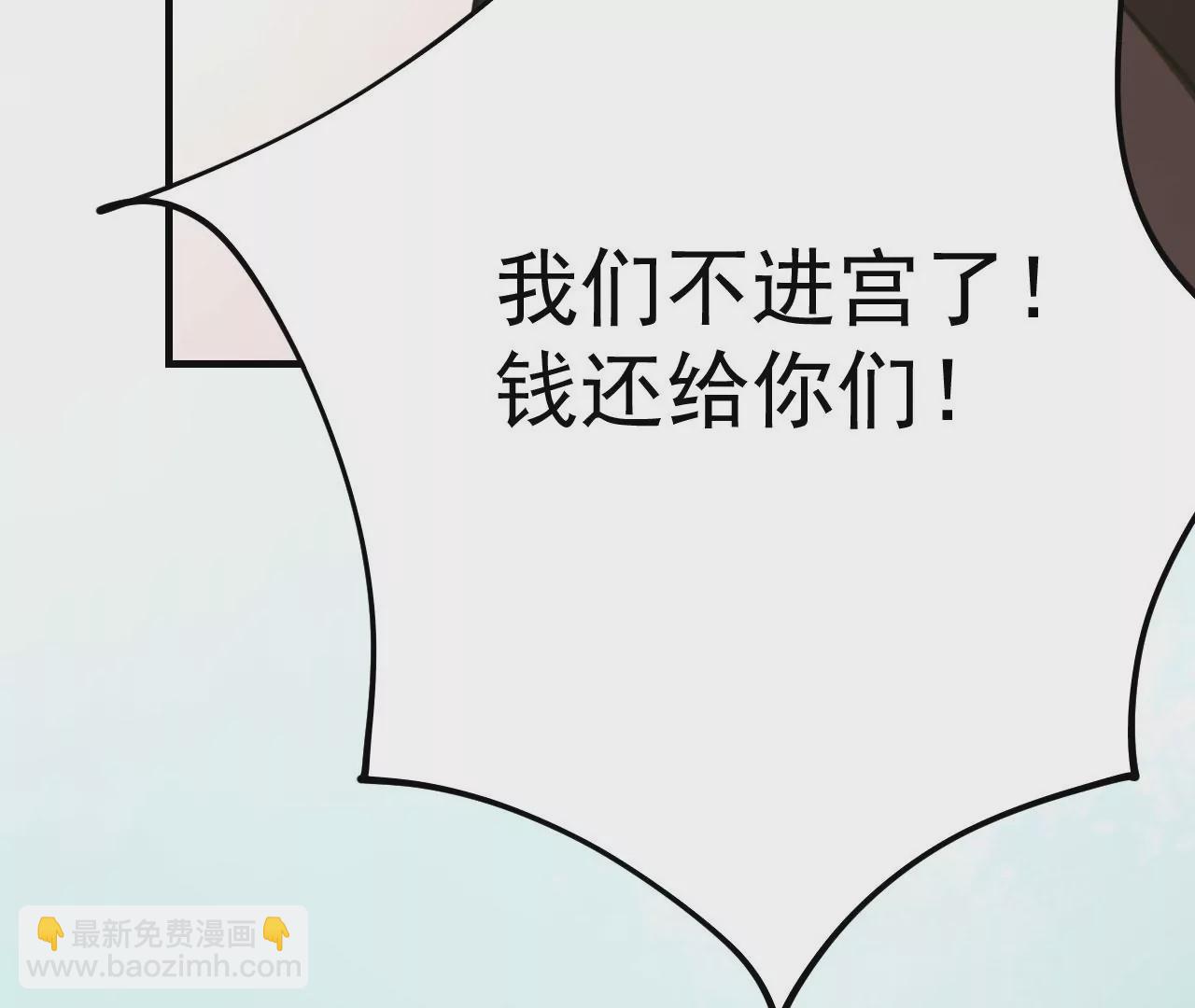 病嬌徒弟都想獨佔我 - 第十八話 不共戴天(2/4) - 4