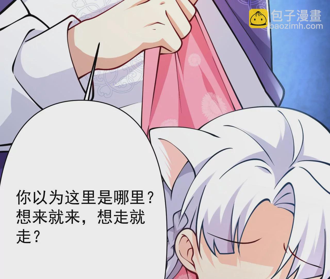 病嬌徒弟都想獨佔我 - 第十八話 不共戴天(2/4) - 7