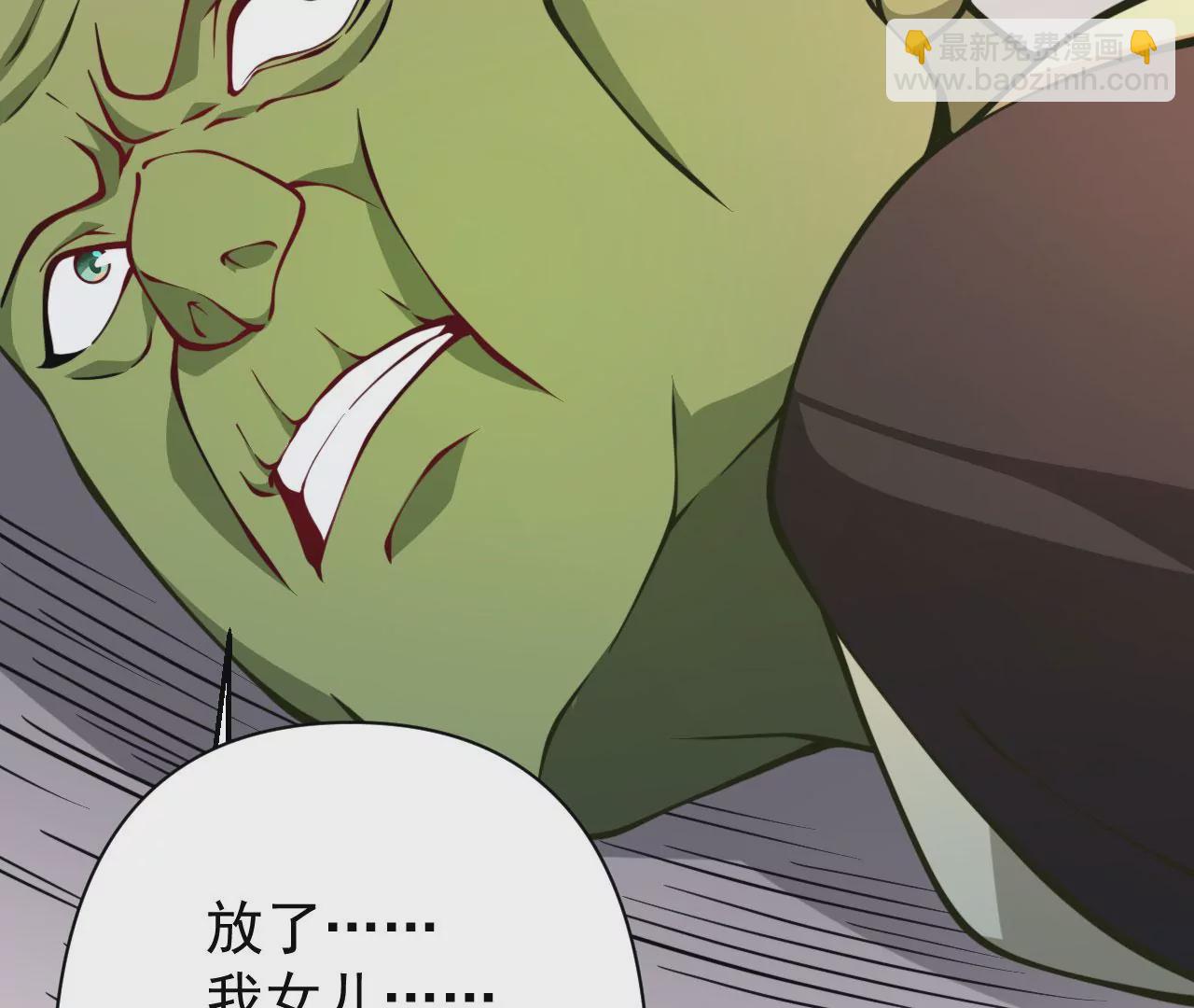 病嬌徒弟都想獨佔我 - 第十八話 不共戴天(2/4) - 3