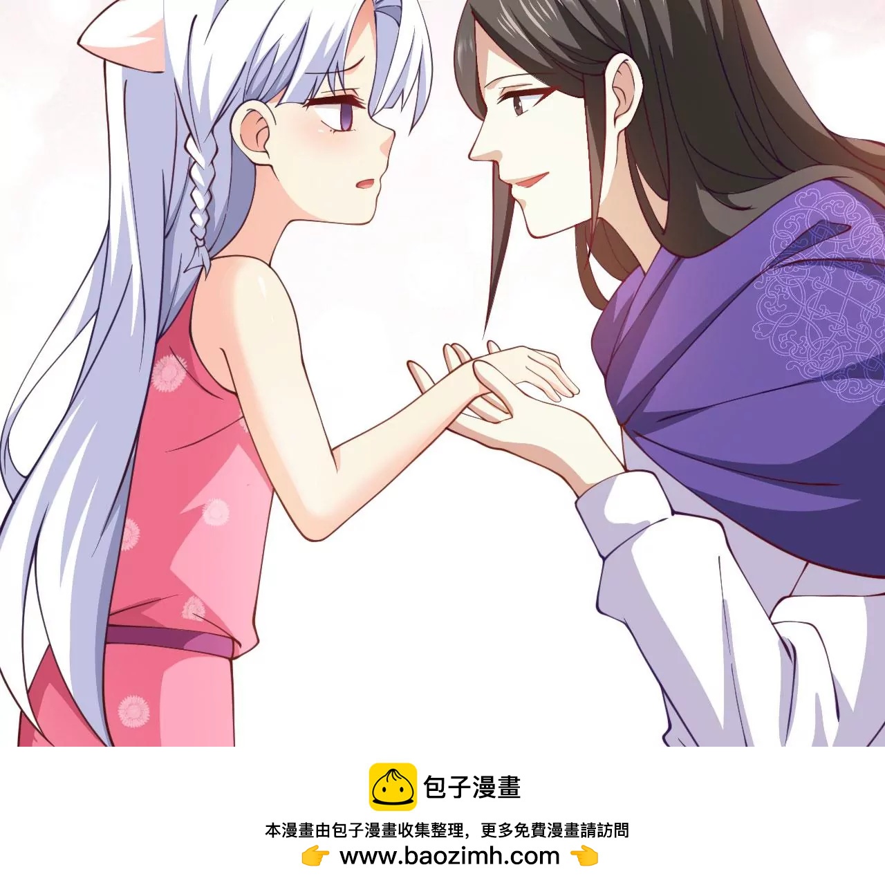 病嬌徒弟都想獨佔我 - 第二十一話 催眠記憶(2/4) - 6