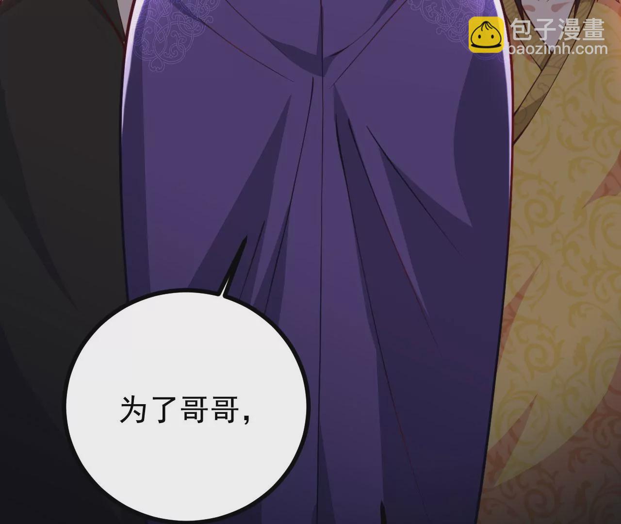 病嬌徒弟都想獨佔我 - 第二十一話 催眠記憶(3/4) - 1