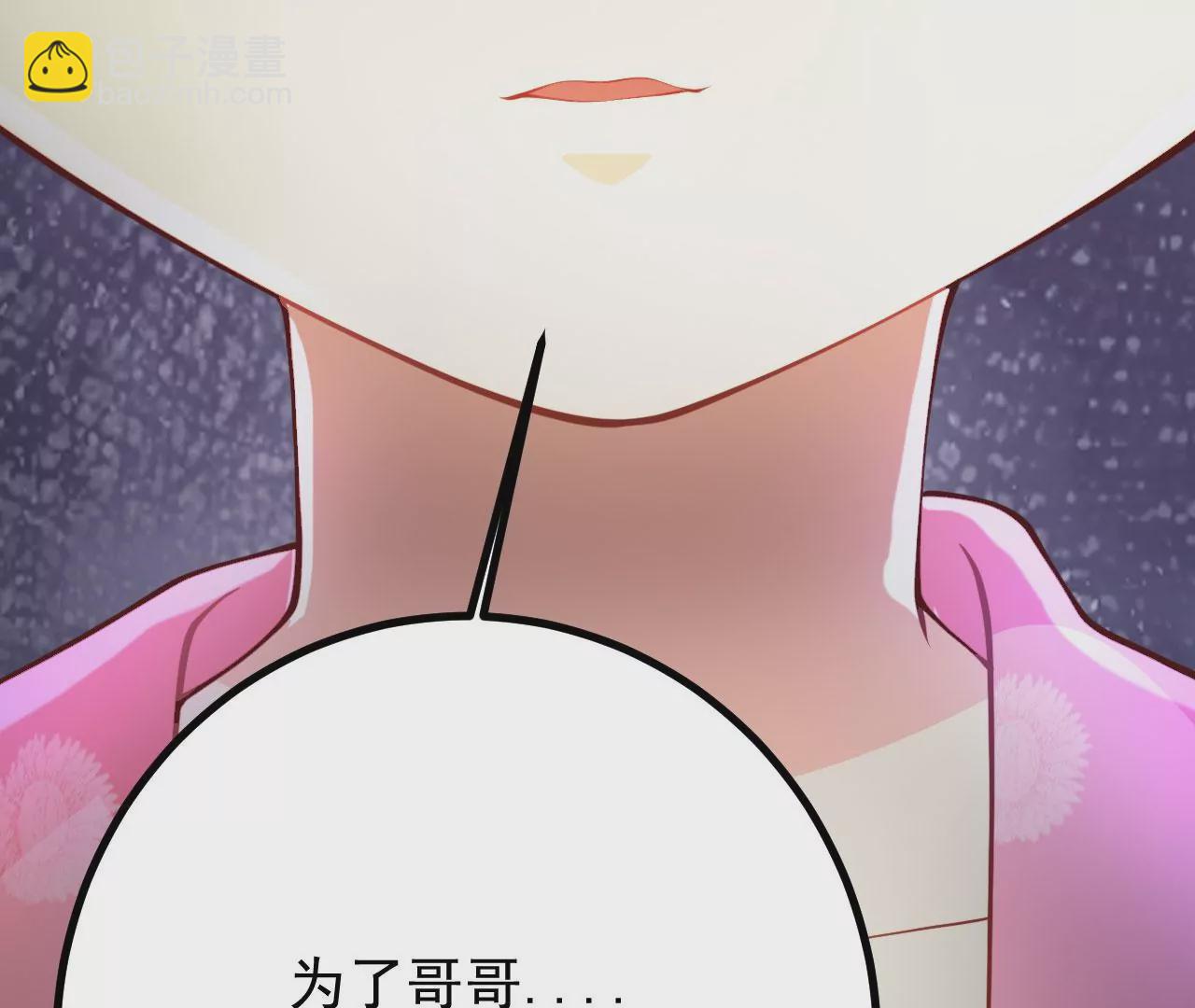 病嬌徒弟都想獨佔我 - 第二十一話 催眠記憶(3/4) - 5