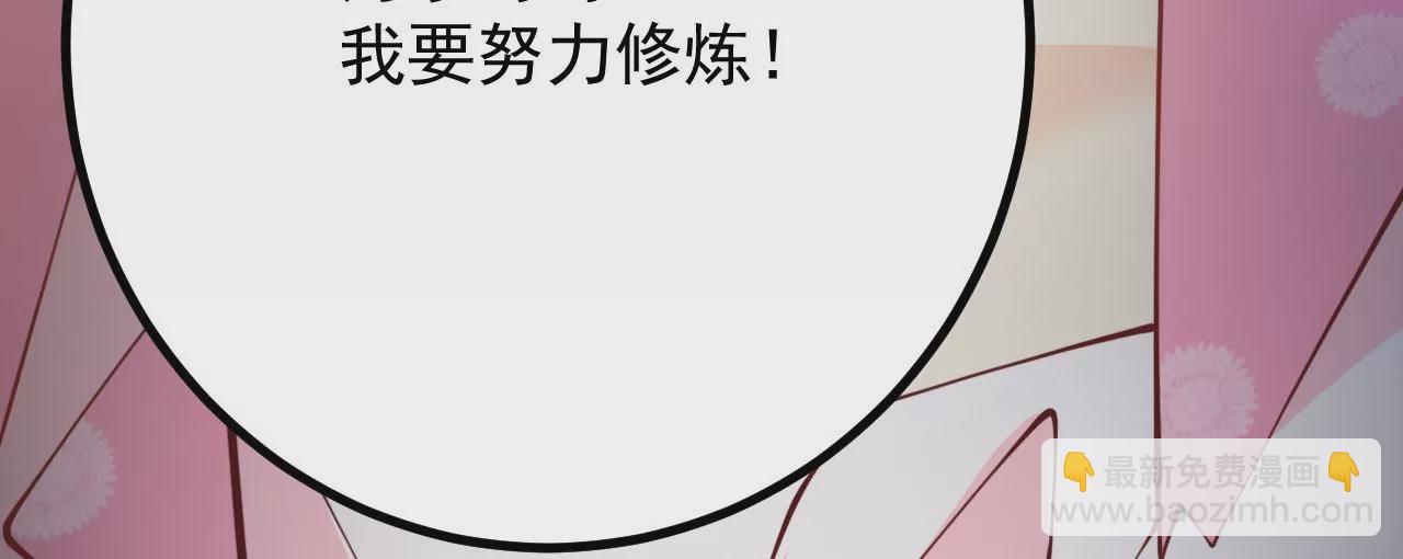 病嬌徒弟都想獨佔我 - 第二十一話 催眠記憶(3/4) - 6