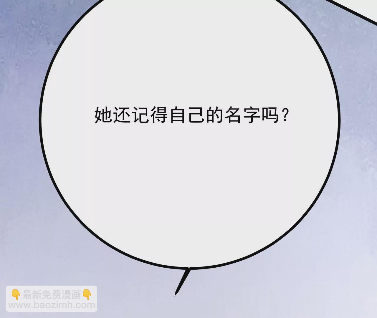 病嬌徒弟都想獨佔我 - 第二十一話 催眠記憶(3/4) - 3