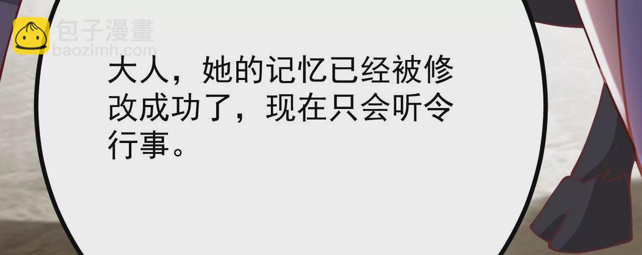 病嬌徒弟都想獨佔我 - 第二十一話 催眠記憶(3/4) - 6