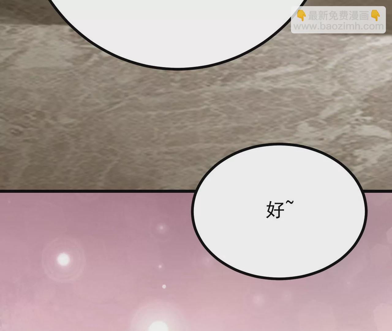 病嬌徒弟都想獨佔我 - 第二十一話 催眠記憶(3/4) - 7