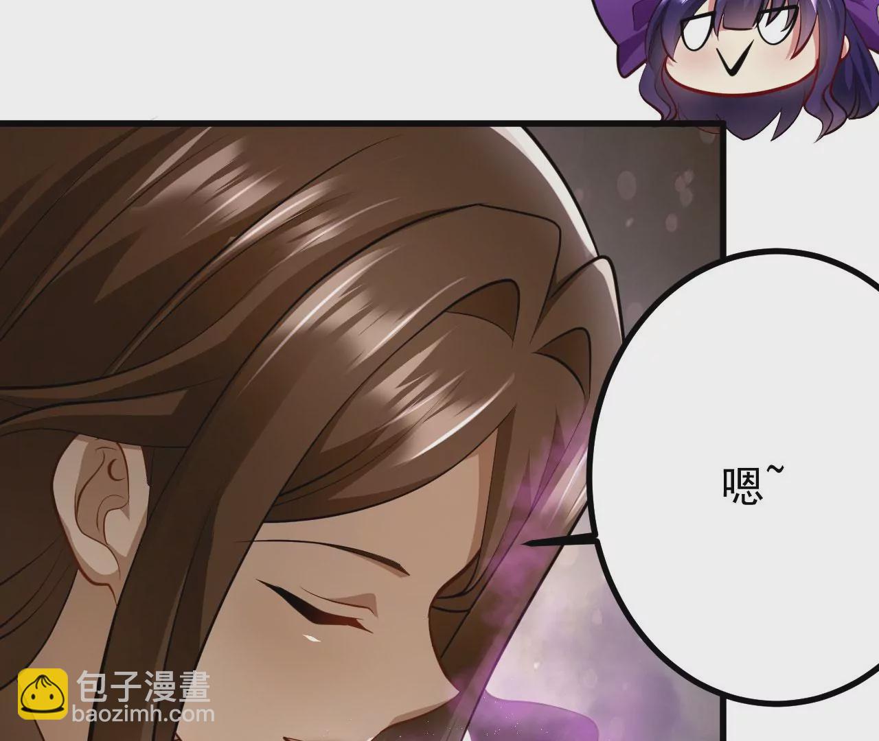 病嬌徒弟都想獨佔我 - 第二十一話 催眠記憶(1/4) - 4