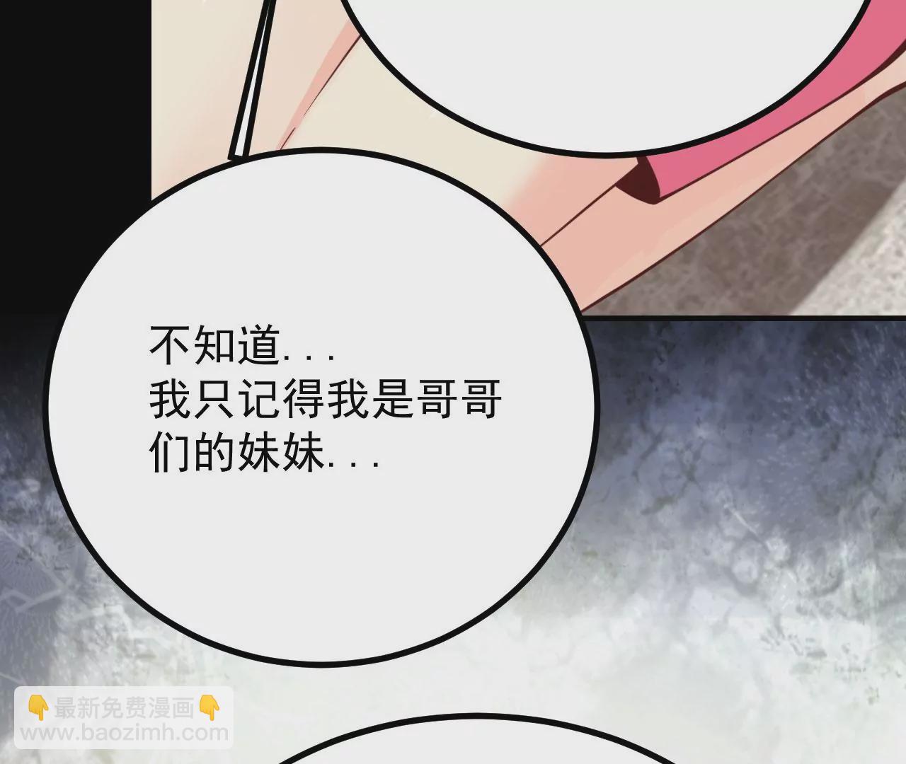 病嬌徒弟都想獨佔我 - 第二十一話 催眠記憶(3/4) - 5