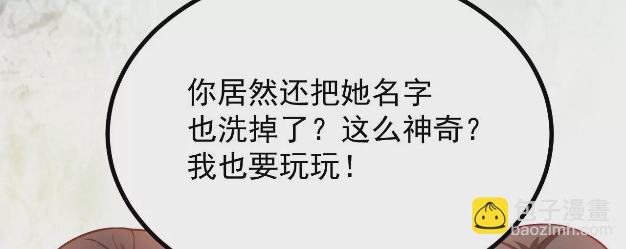 病嬌徒弟都想獨佔我 - 第二十一話 催眠記憶(3/4) - 6