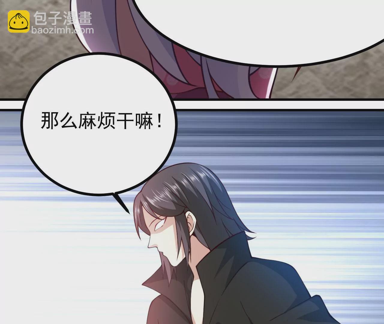 病嬌徒弟都想獨佔我 - 第二十一話 催眠記憶(3/4) - 1