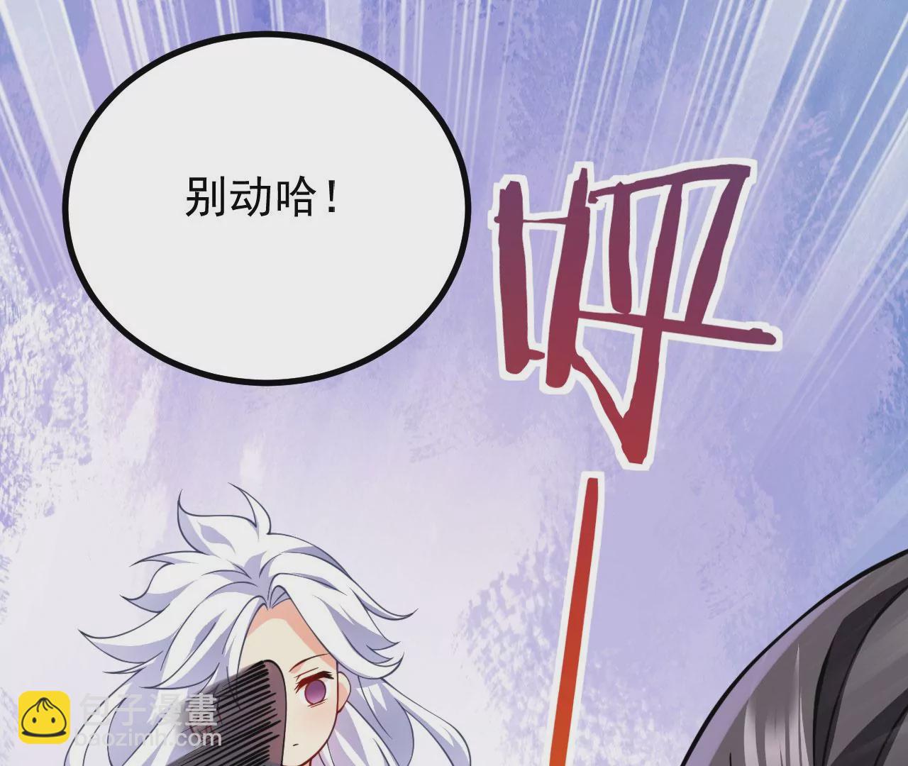 病嬌徒弟都想獨佔我 - 第二十一話 催眠記憶(3/4) - 3