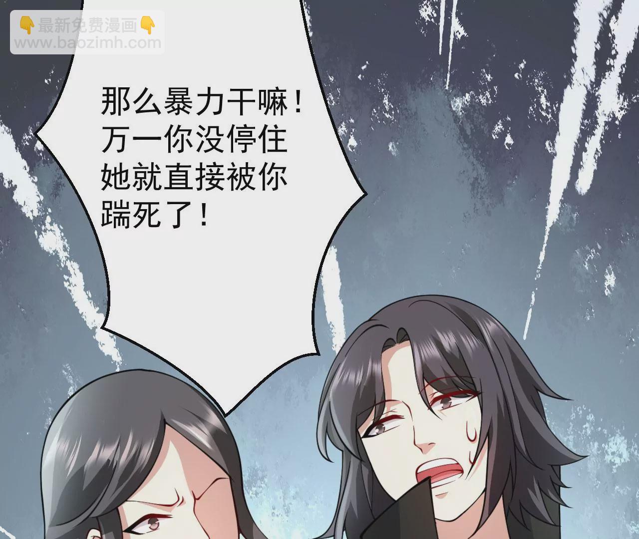 病嬌徒弟都想獨佔我 - 第二十一話 催眠記憶(3/4) - 4