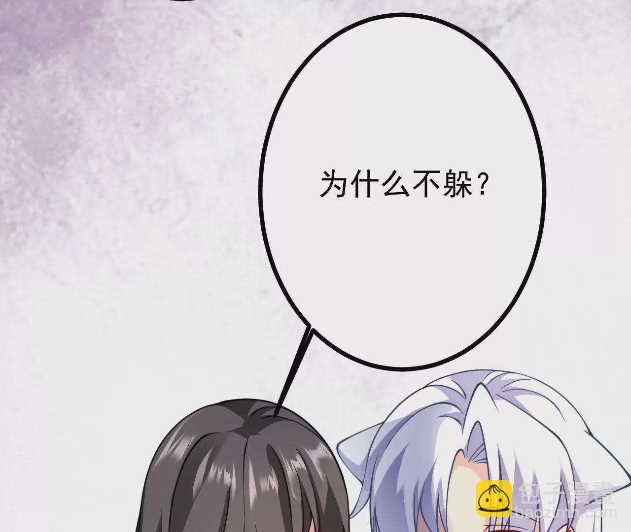 病嬌徒弟都想獨佔我 - 第二十一話 催眠記憶(3/4) - 7