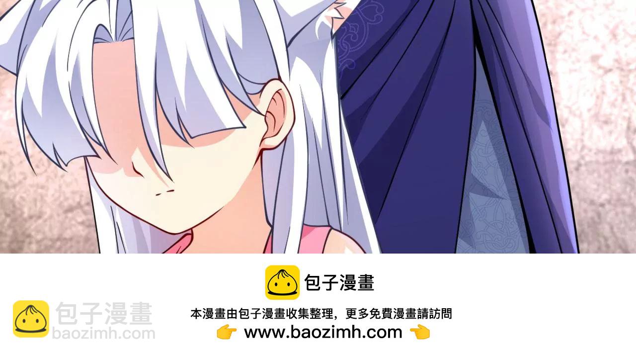 病嬌徒弟都想獨佔我 - 第二十一話 催眠記憶(3/4) - 6