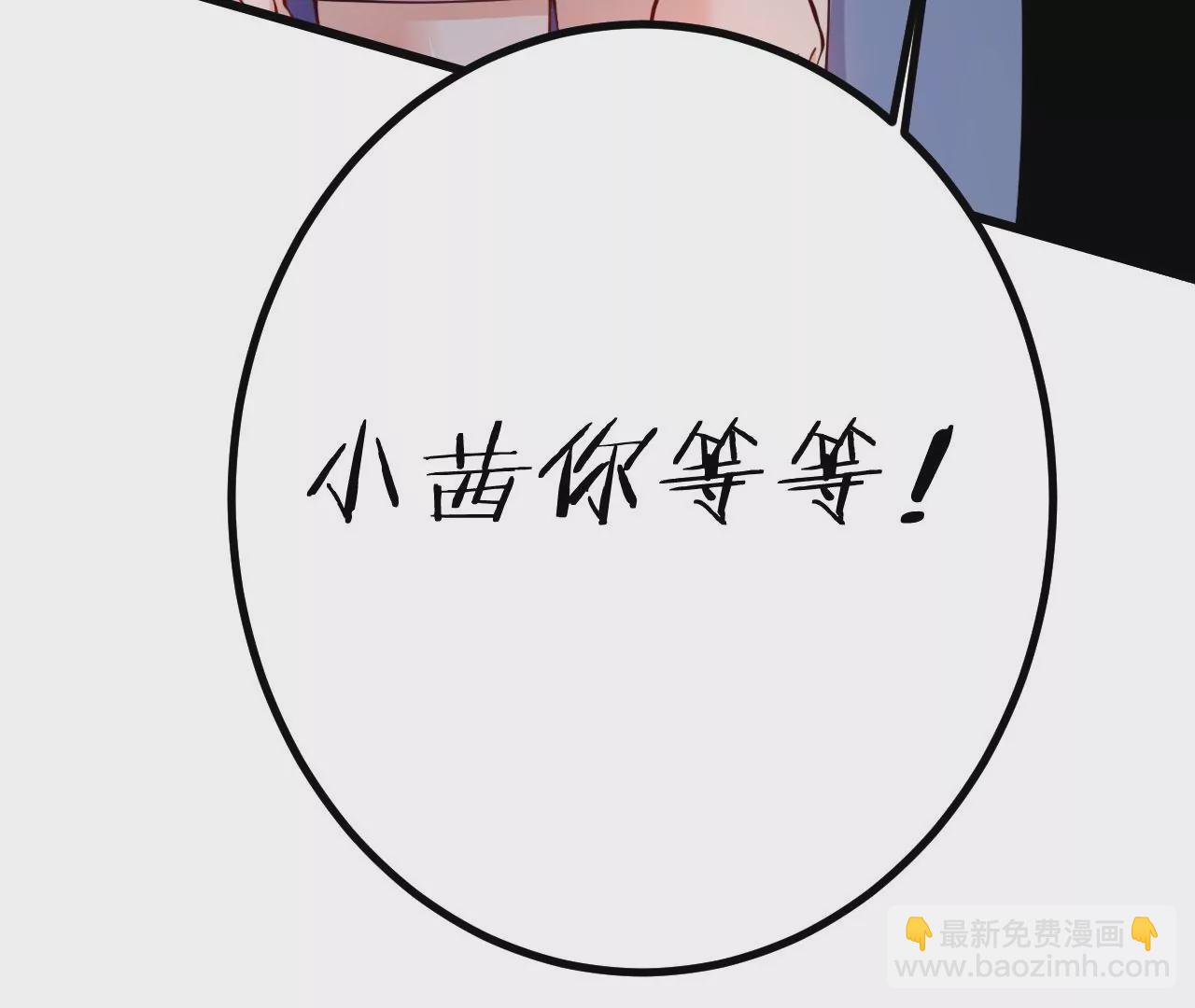 病嬌徒弟都想獨佔我 - 第二十一話 催眠記憶(4/4) - 6