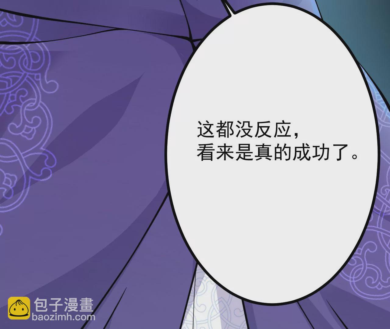 病嬌徒弟都想獨佔我 - 第二十一話 催眠記憶(4/4) - 3