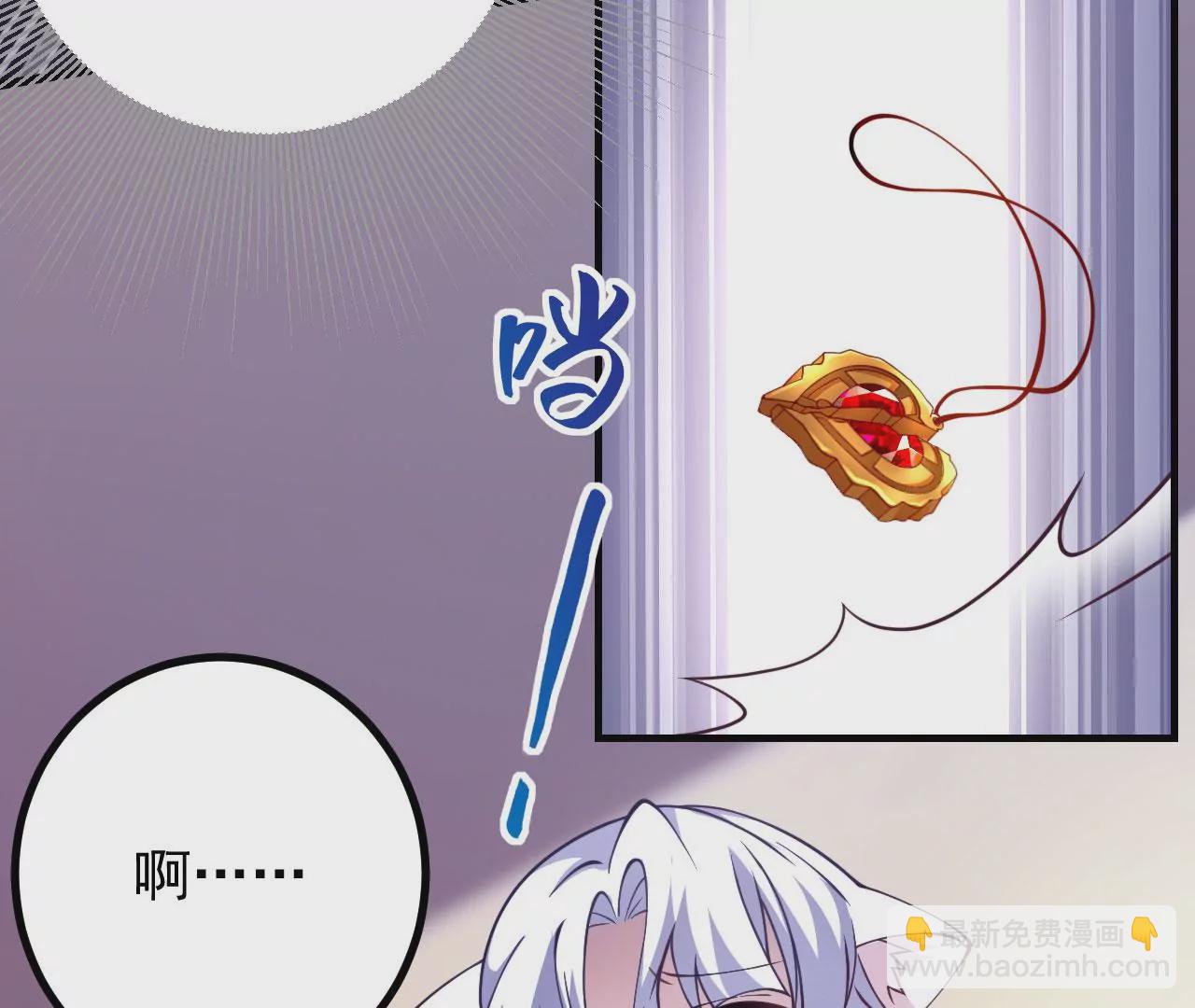 病嬌徒弟都想獨佔我 - 第二十一話 催眠記憶(4/4) - 3