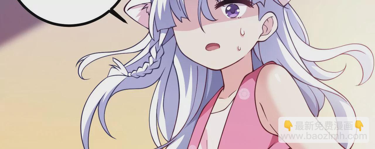 病嬌徒弟都想獨佔我 - 第二十一話 催眠記憶(4/4) - 4