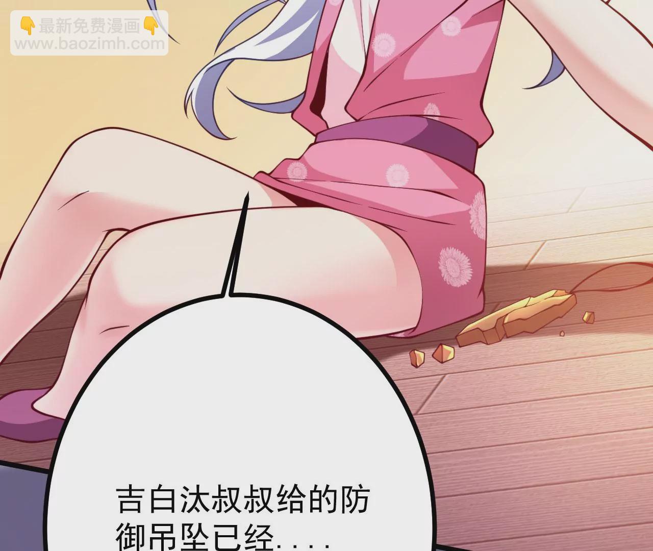 病嬌徒弟都想獨佔我 - 第二十一話 催眠記憶(4/4) - 5