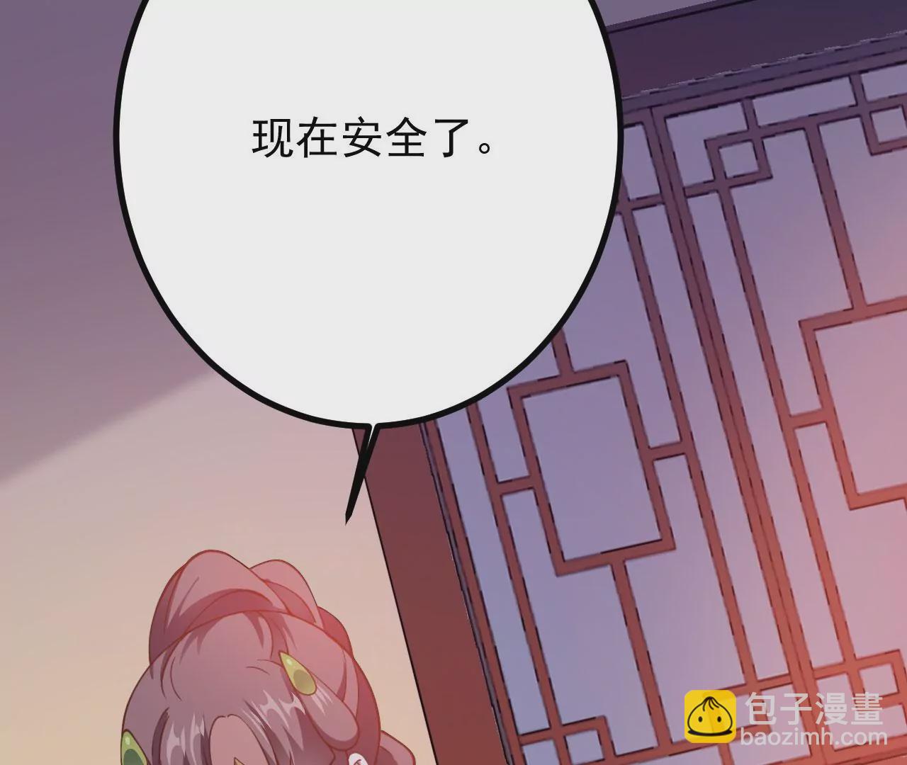 病嬌徒弟都想獨佔我 - 第二十一話 催眠記憶(4/4) - 7