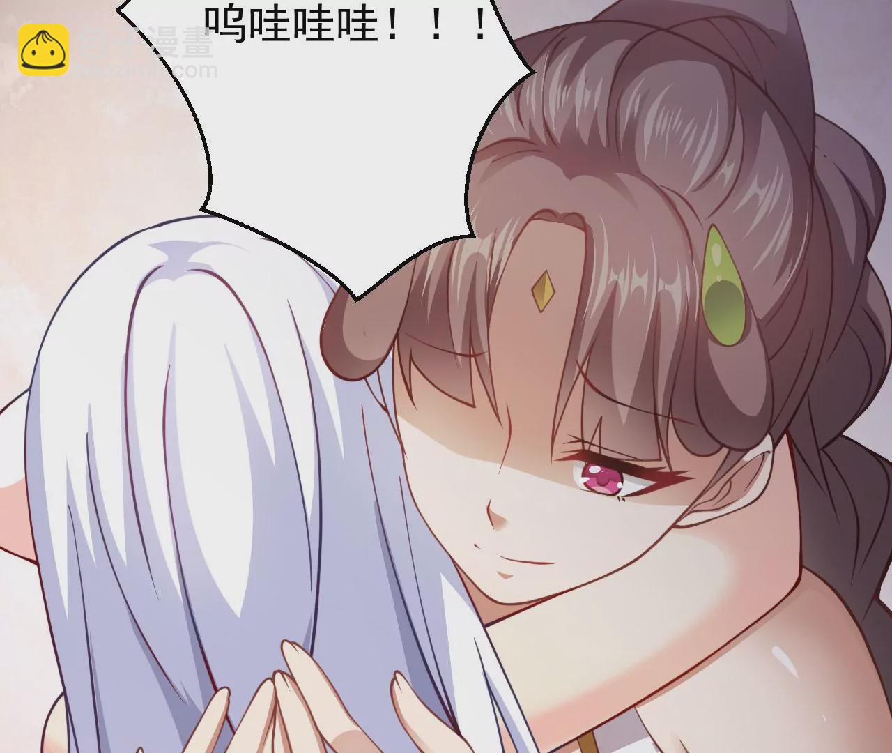 病嬌徒弟都想獨佔我 - 第二十一話 催眠記憶(4/4) - 6