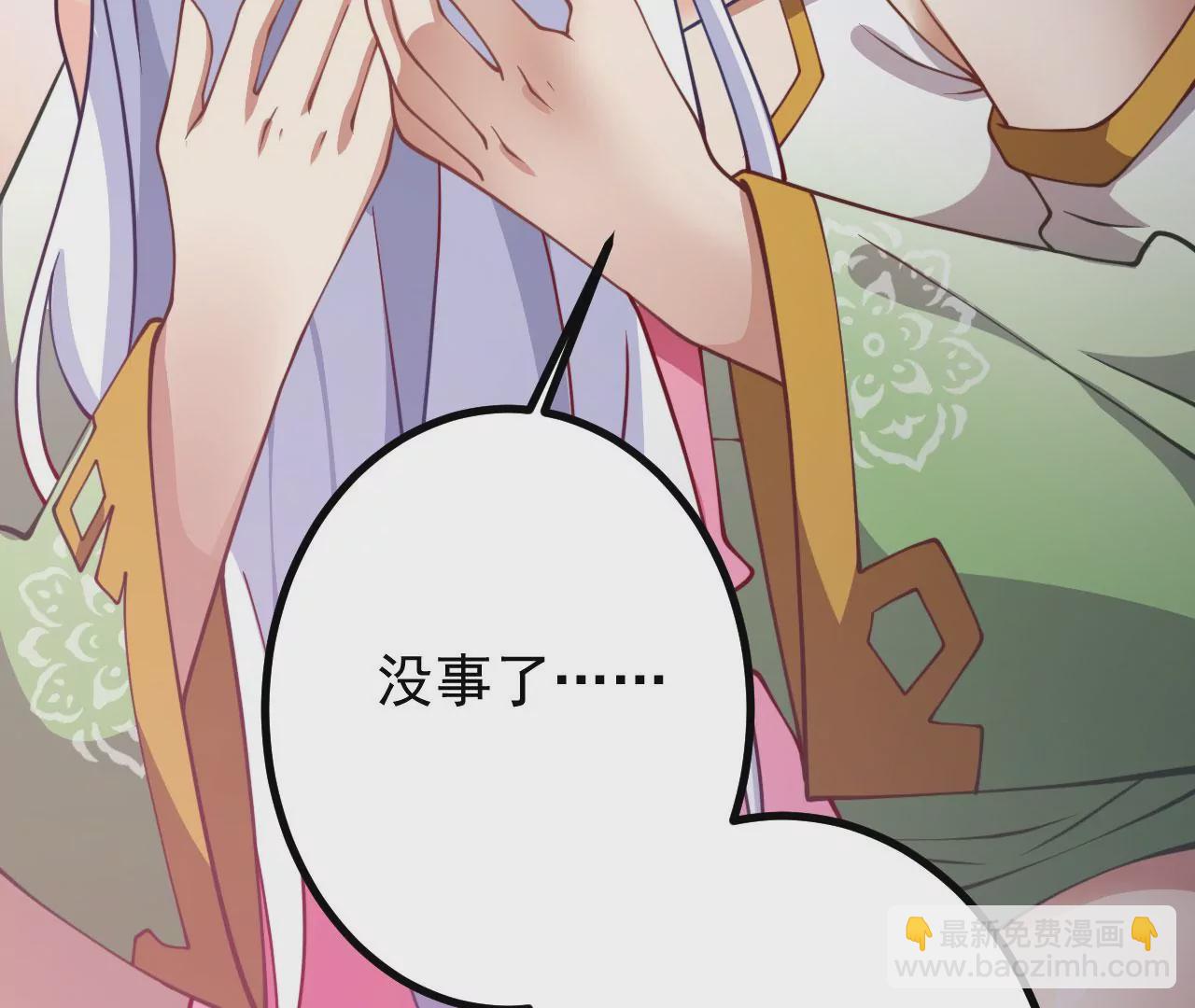 病嬌徒弟都想獨佔我 - 第二十一話 催眠記憶(4/4) - 7