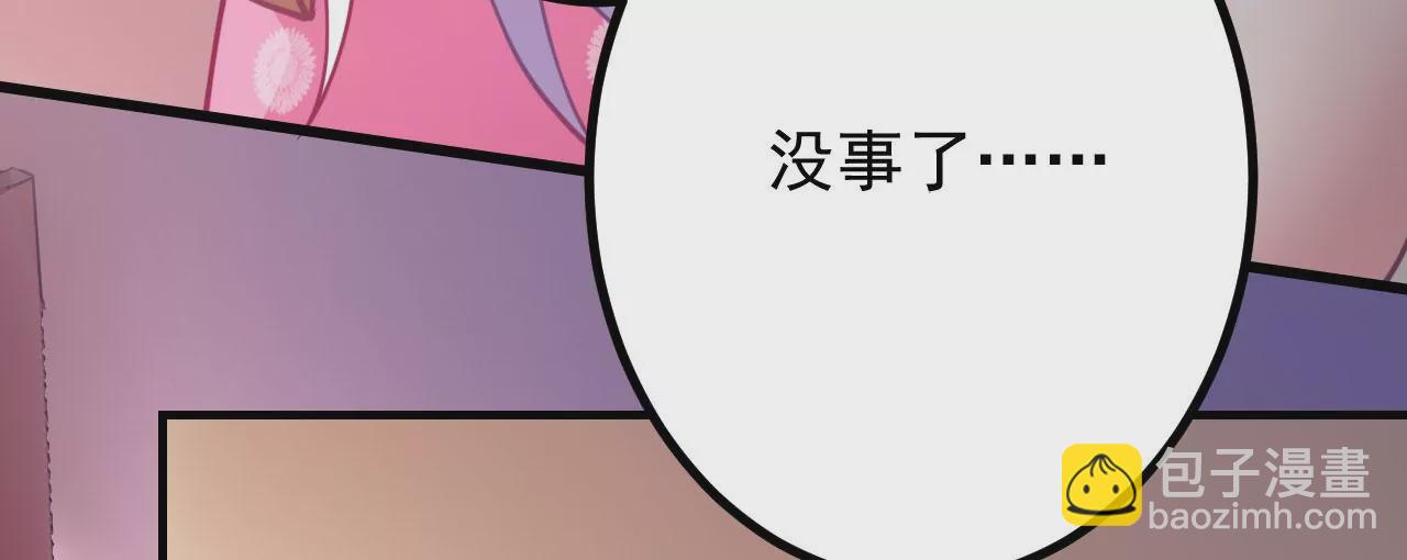 病嬌徒弟都想獨佔我 - 第二十一話 催眠記憶(4/4) - 8