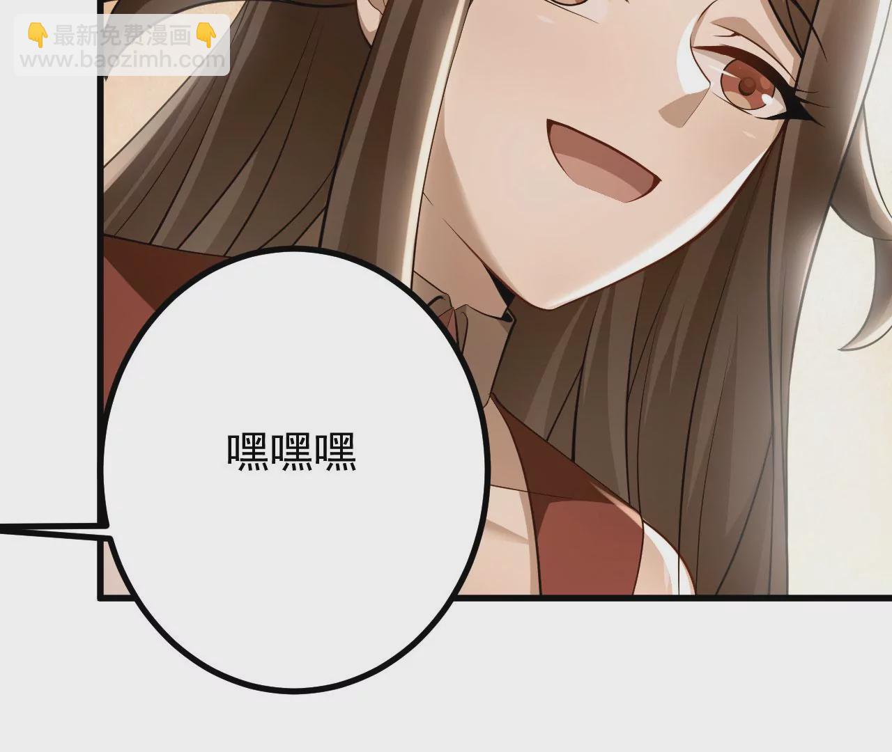 病嬌徒弟都想獨佔我 - 第二十一話 催眠記憶(1/4) - 2