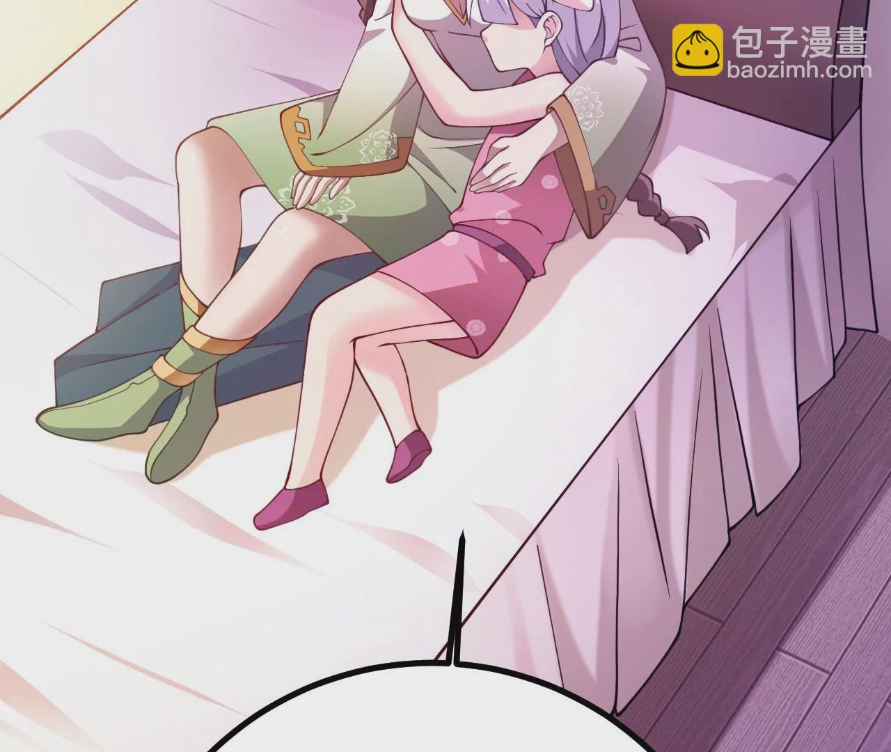 病嬌徒弟都想獨佔我 - 第二十一話 催眠記憶(4/4) - 2