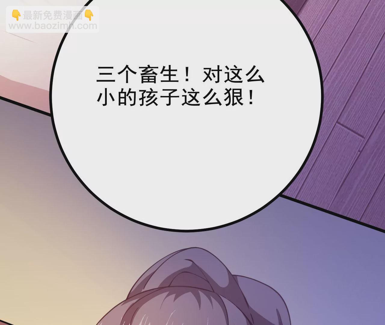 病嬌徒弟都想獨佔我 - 第二十一話 催眠記憶(4/4) - 3