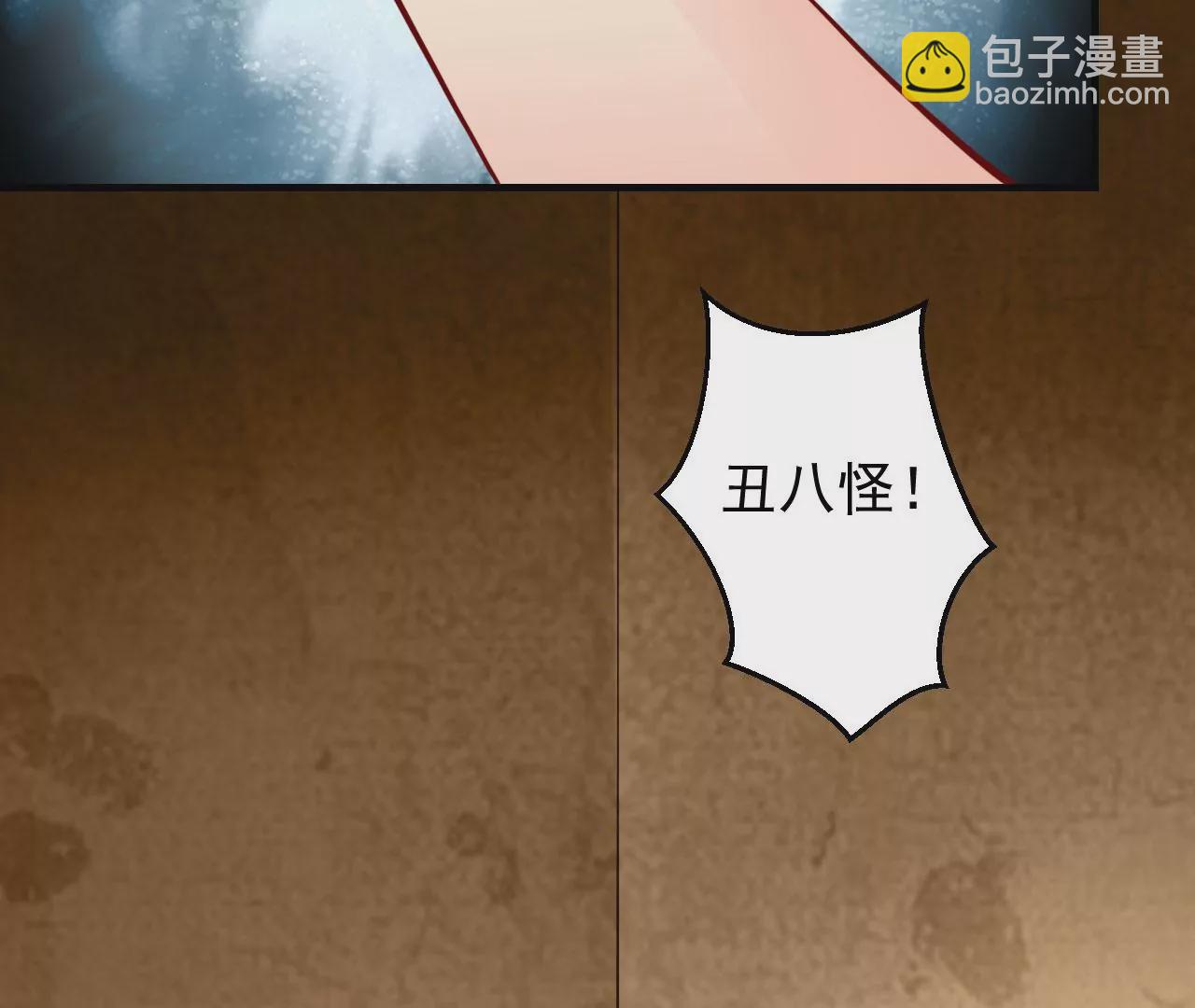 病嬌徒弟都想獨佔我 - 第二十一話 催眠記憶(4/4) - 1