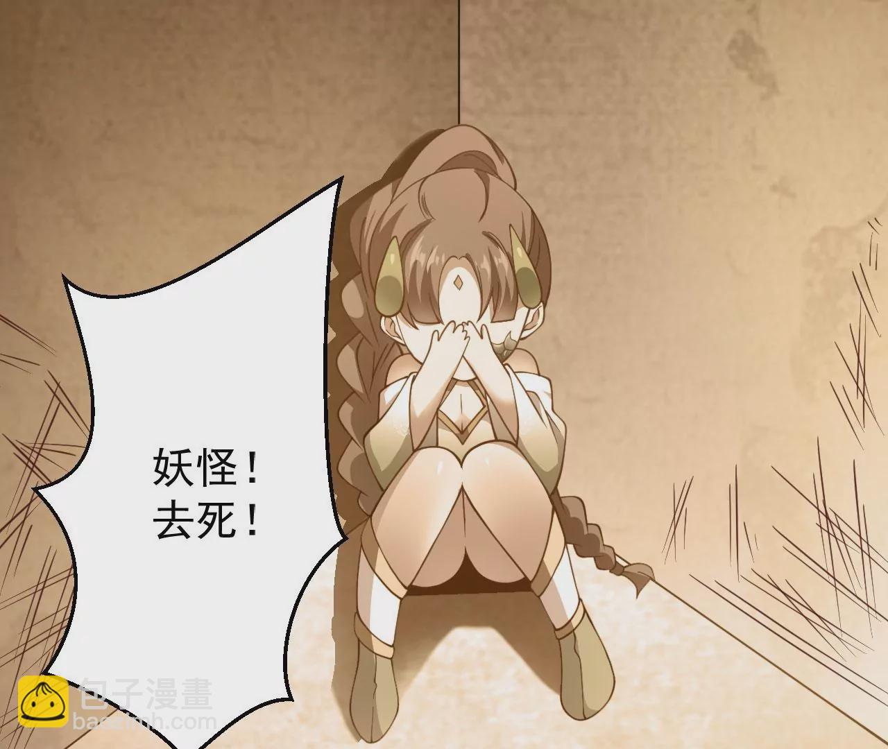 病嬌徒弟都想獨佔我 - 第二十一話 催眠記憶(4/4) - 2