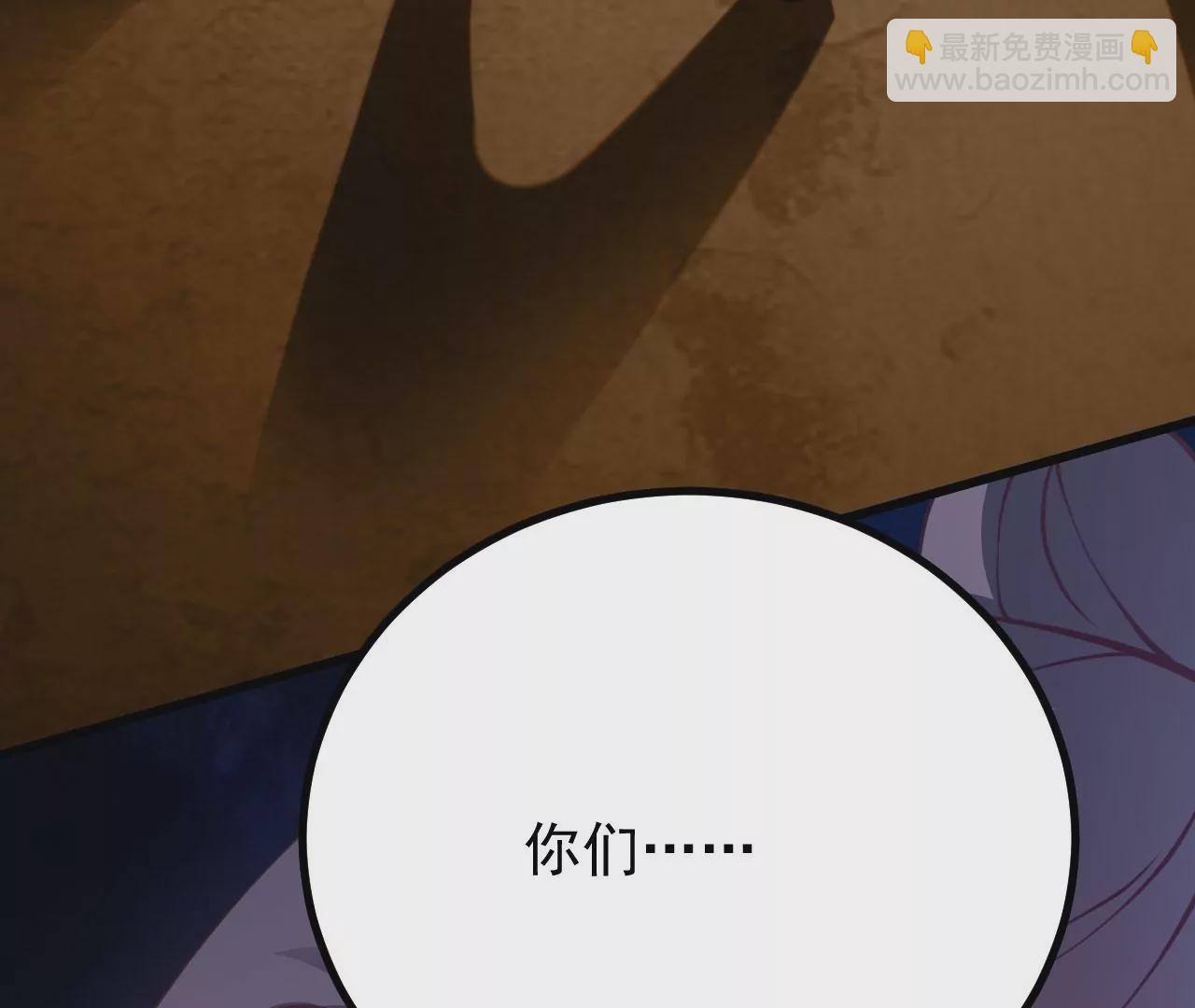 病嬌徒弟都想獨佔我 - 第二十一話 催眠記憶(4/4) - 5