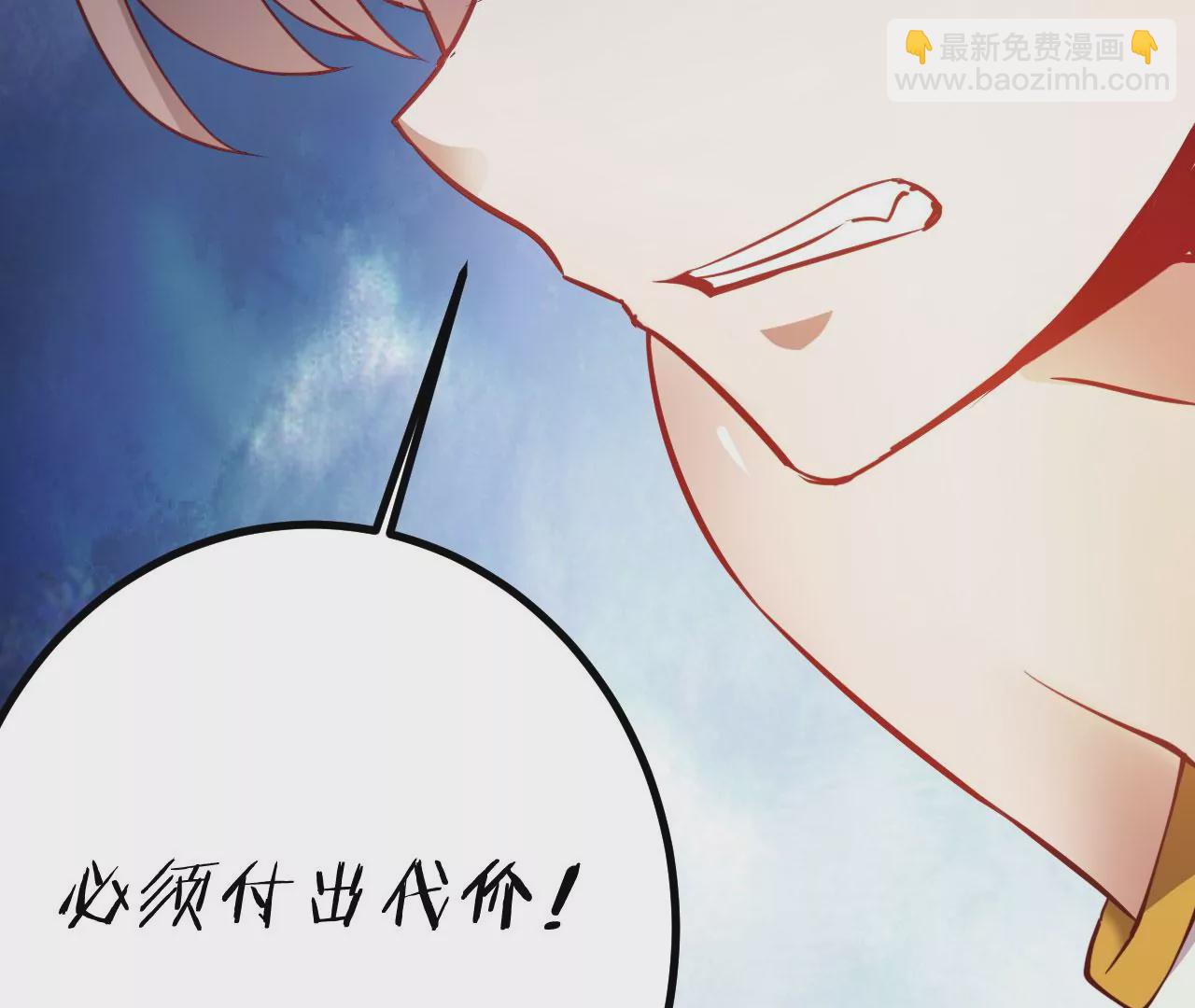 病嬌徒弟都想獨佔我 - 第二十一話 催眠記憶(4/4) - 7