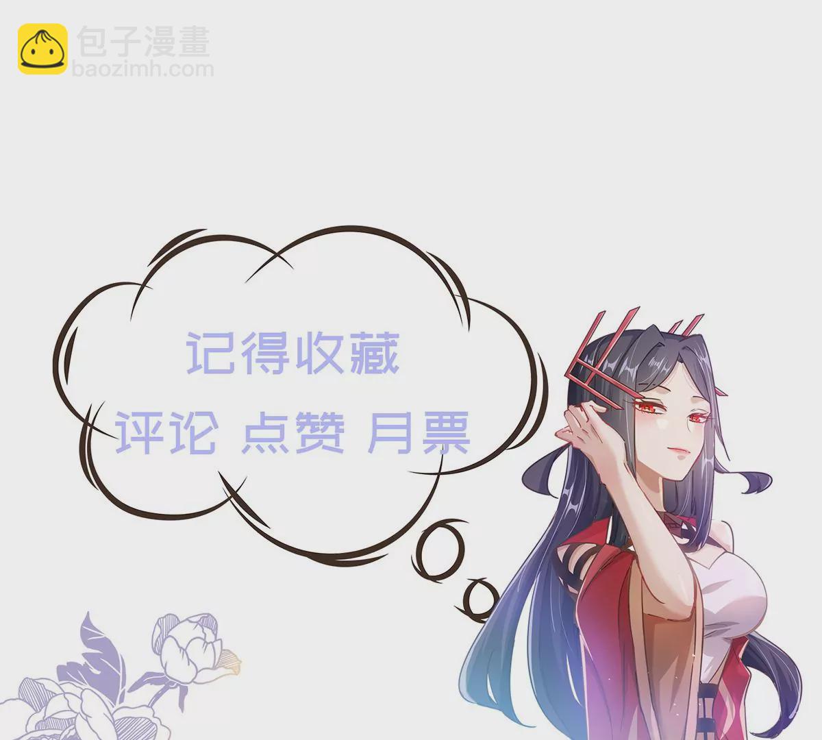 病嬌徒弟都想獨佔我 - 第二十一話 催眠記憶(4/4) - 1