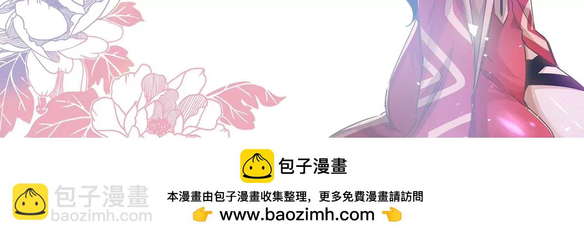 病嬌徒弟都想獨佔我 - 第二十一話 催眠記憶(4/4) - 2