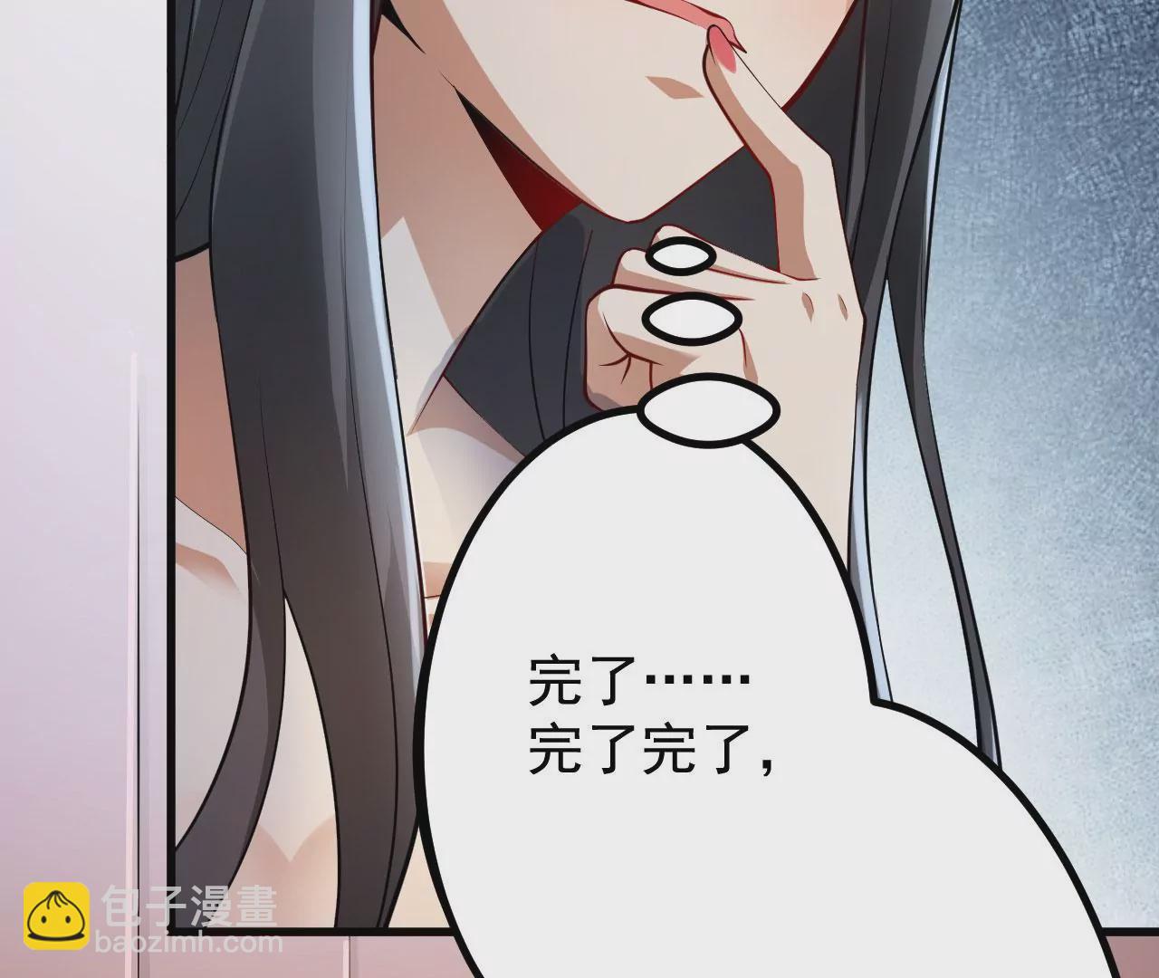 病嬌徒弟都想獨佔我 - 第二十一話 催眠記憶(1/4) - 5