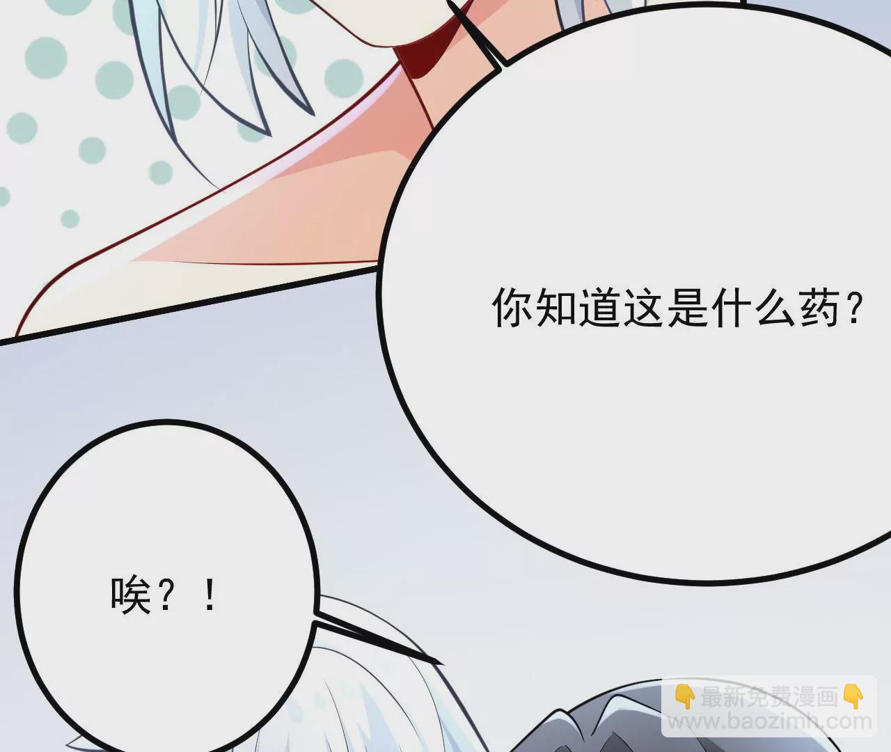 病嬌徒弟都想獨佔我 - 第二十一話 催眠記憶(1/4) - 3