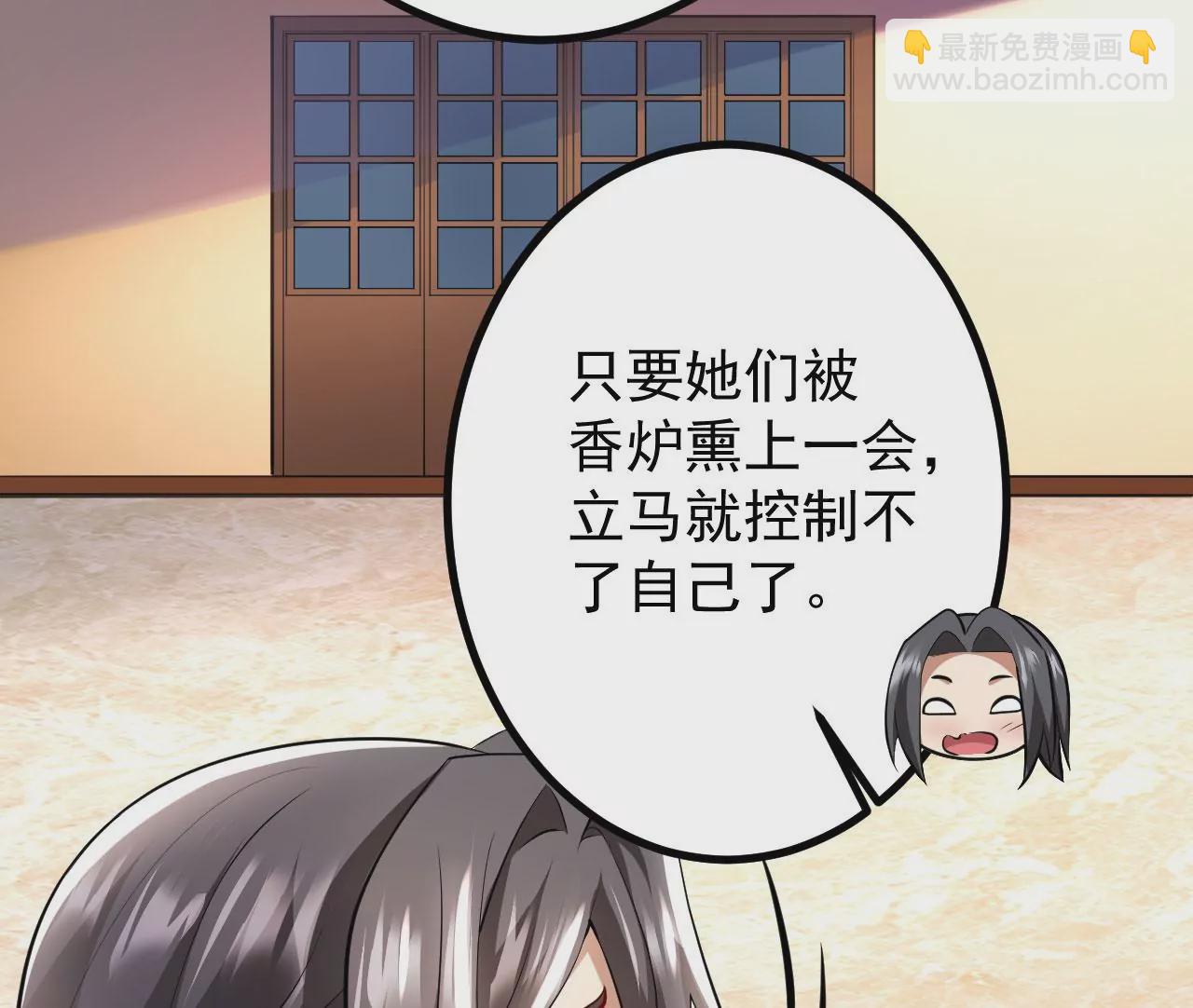 病嬌徒弟都想獨佔我 - 第二十一話 催眠記憶(1/4) - 7