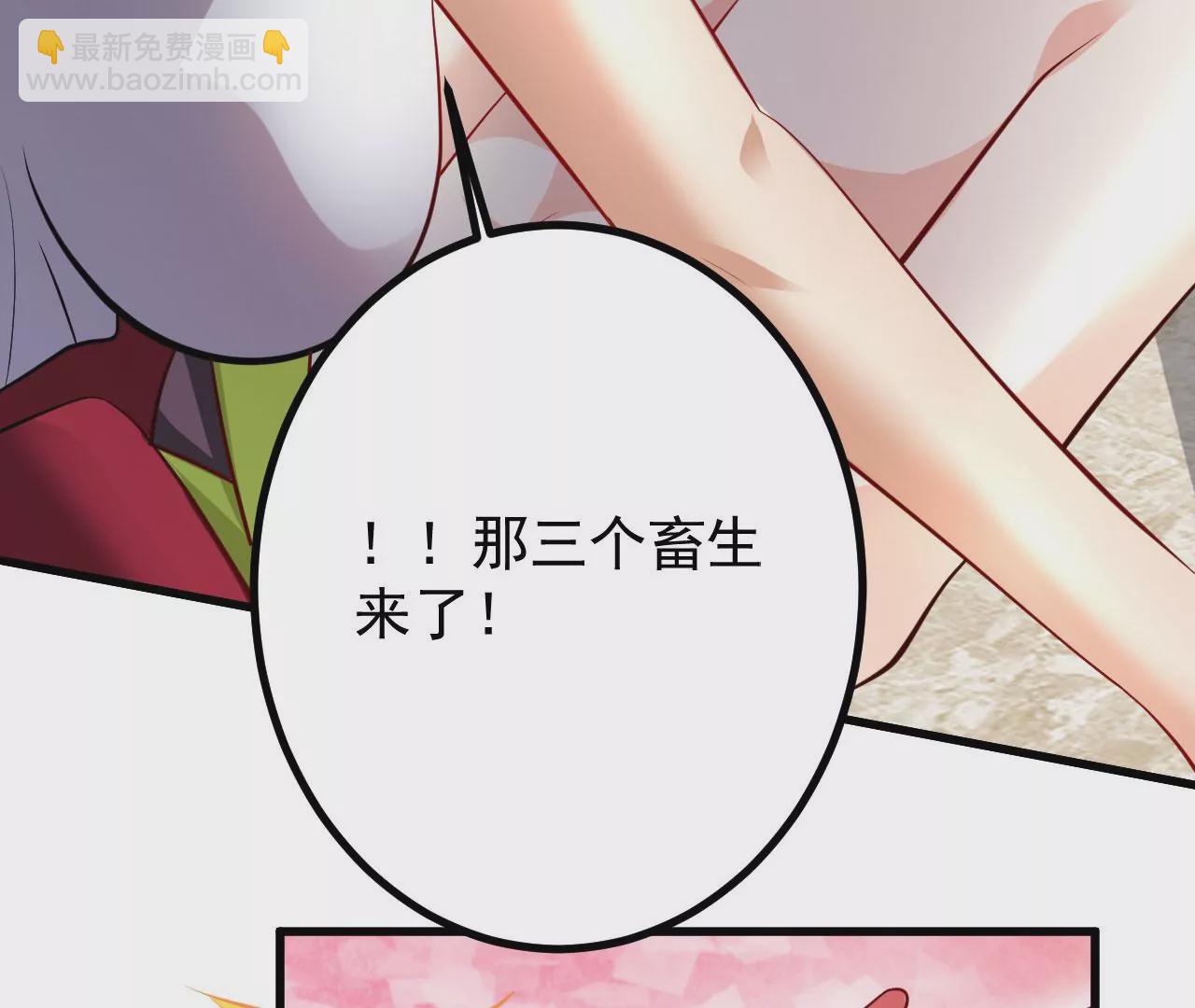 病嬌徒弟都想獨佔我 - 第二十一話 催眠記憶(1/4) - 1