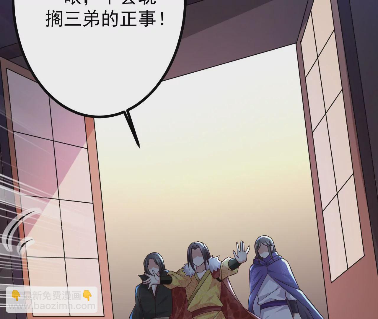 病嬌徒弟都想獨佔我 - 第二十一話 催眠記憶(1/4) - 5