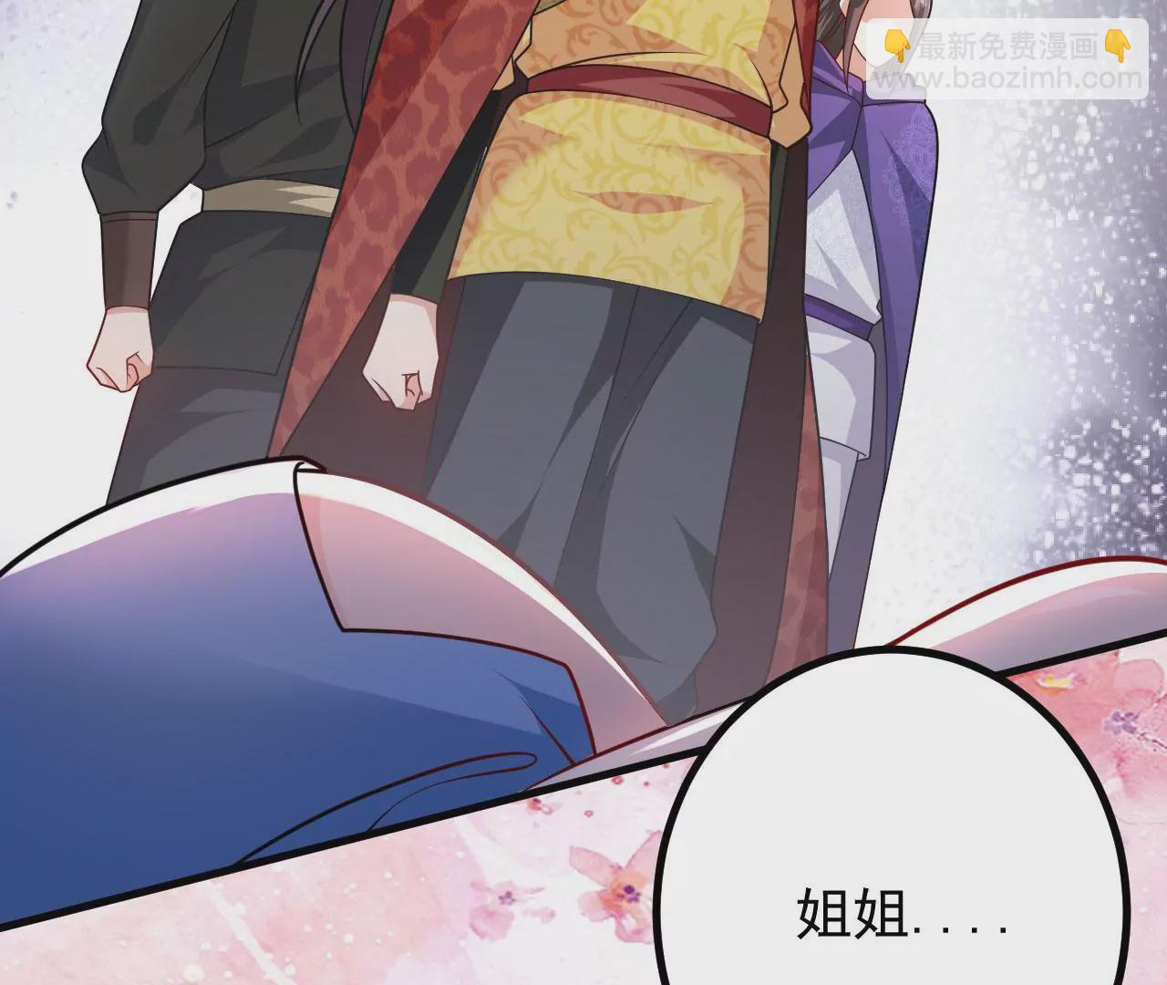 病嬌徒弟都想獨佔我 - 第二十一話 催眠記憶(1/4) - 3