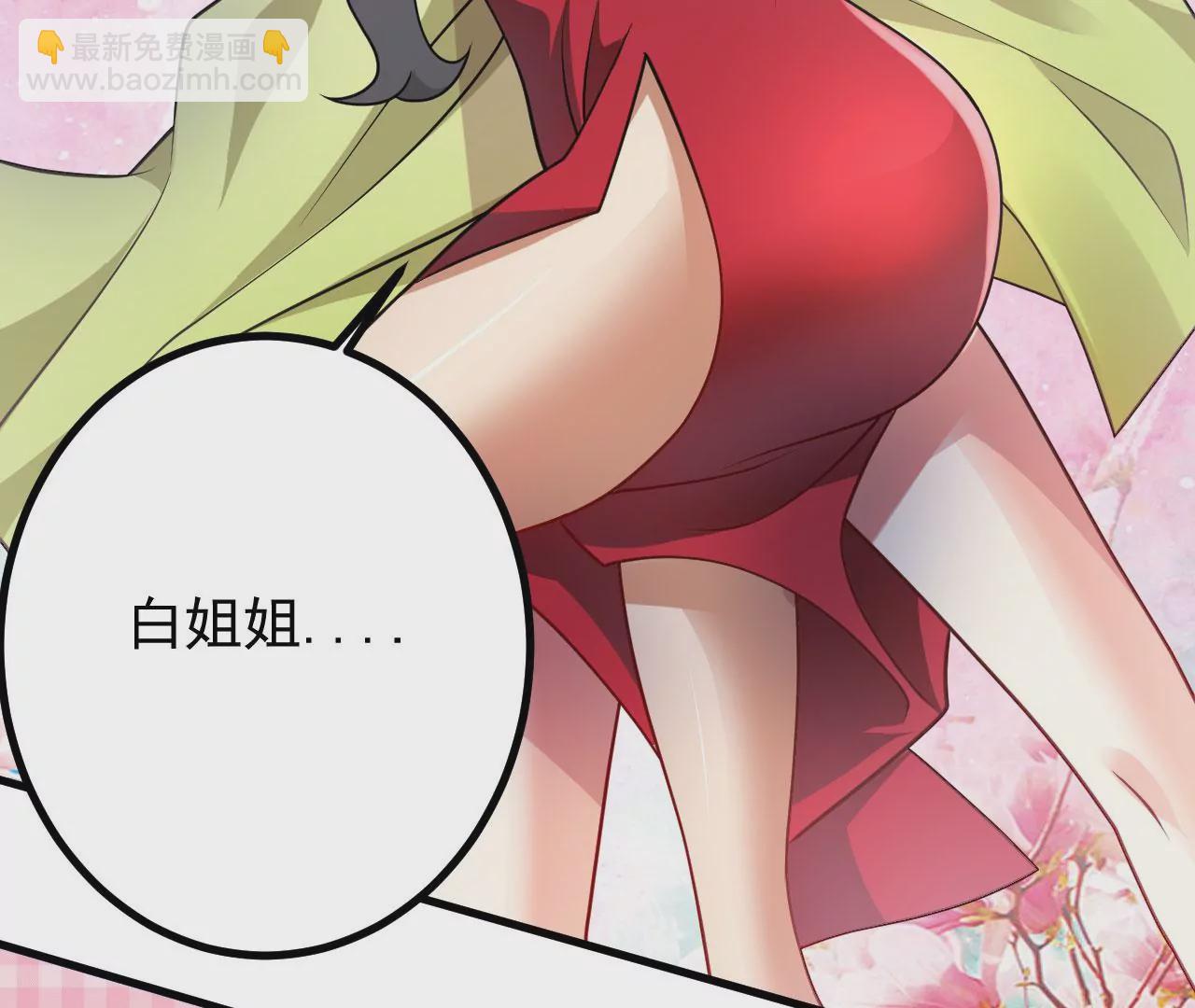 病嬌徒弟都想獨佔我 - 第二十一話 催眠記憶(1/4) - 5