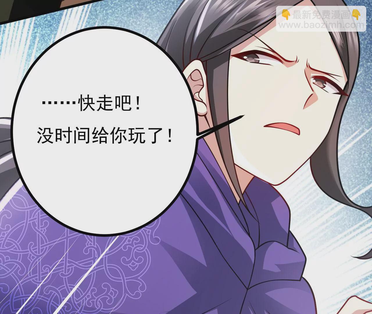 病嬌徒弟都想獨佔我 - 第二十一話 催眠記憶(1/4) - 8