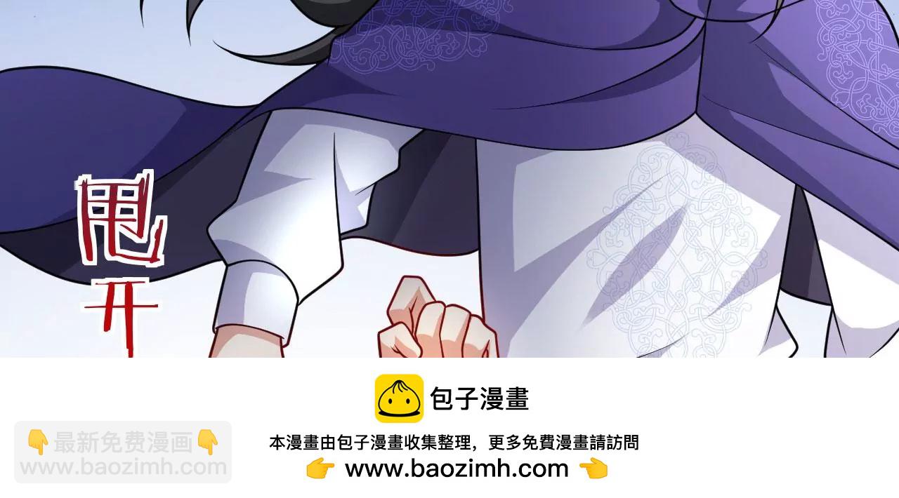 病嬌徒弟都想獨佔我 - 第二十一話 催眠記憶(1/4) - 2