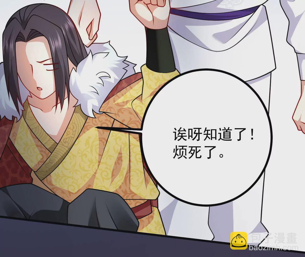 病嬌徒弟都想獨佔我 - 第二十一話 催眠記憶(2/4) - 5