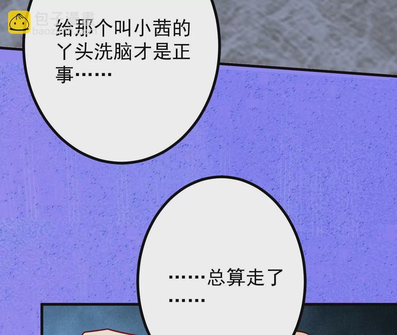 病嬌徒弟都想獨佔我 - 第二十一話 催眠記憶(2/4) - 1