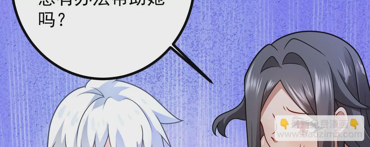 病嬌徒弟都想獨佔我 - 第二十一話 催眠記憶(2/4) - 4