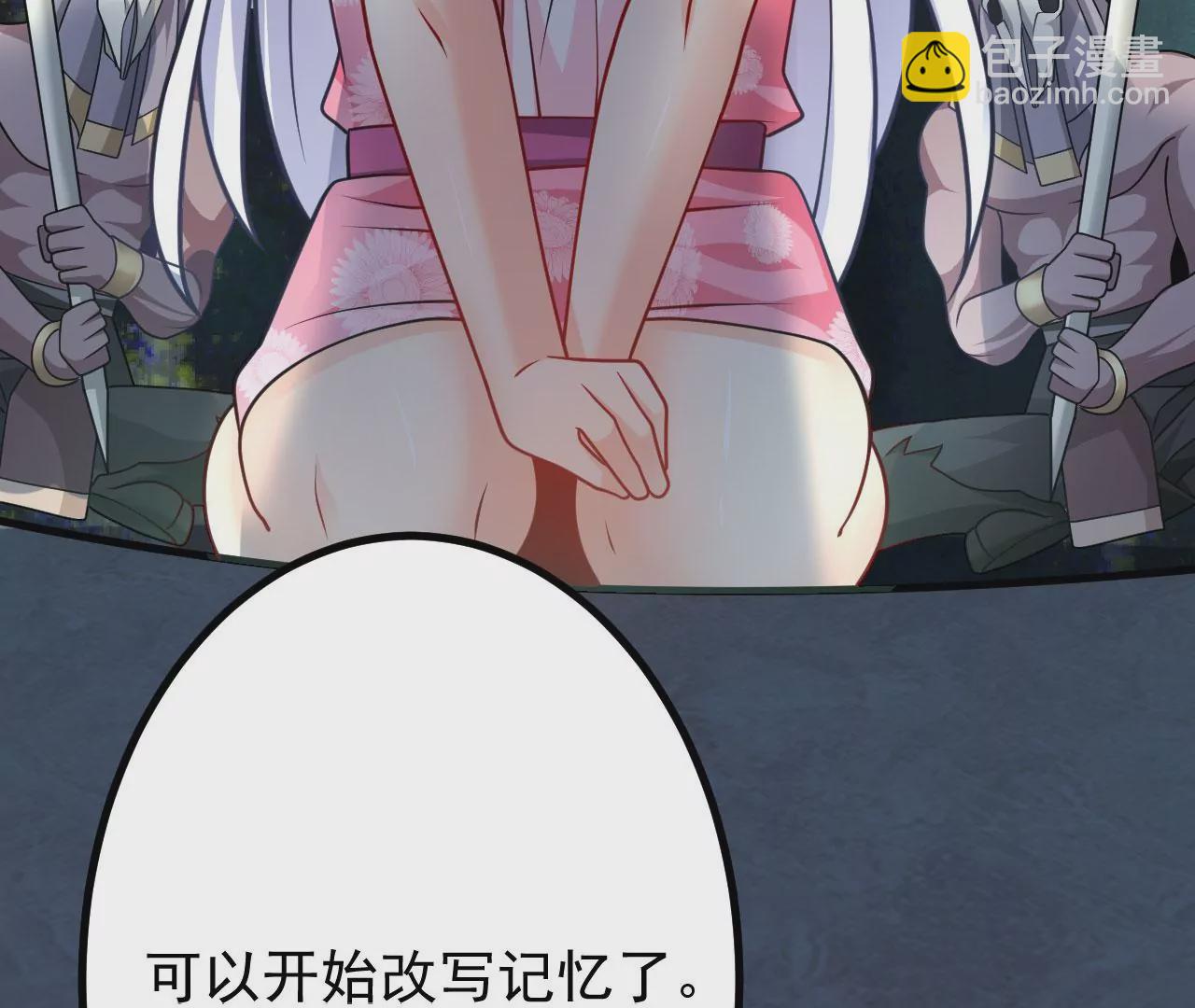 病嬌徒弟都想獨佔我 - 第二十一話 催眠記憶(2/4) - 3